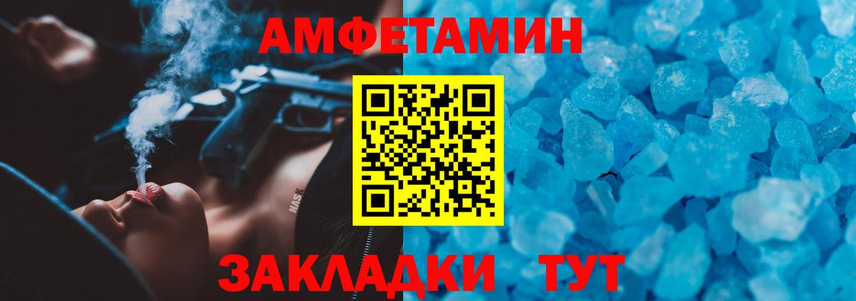 АМФЕТАМИН VHQ  Вход с VPN  Хасавюрт 