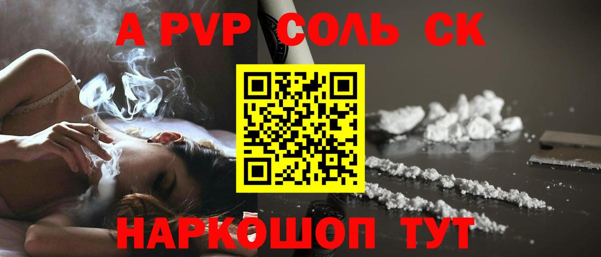 Alfa_PVP VHQ  Alpha-PVP  Вход с VPN  Хасавюрт  A-PVP СК 