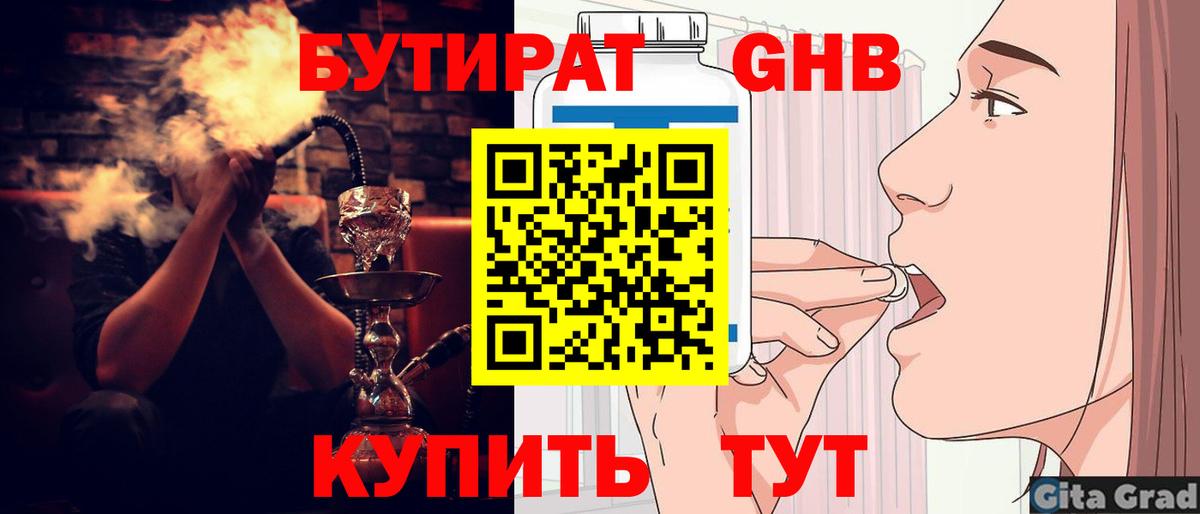 Хасавюрт  Бутират  Вход с VPN  Бутират 99% 