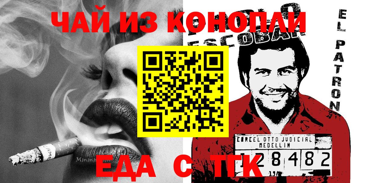 Cannafood конопля  Вход с VPN  Хасавюрт 