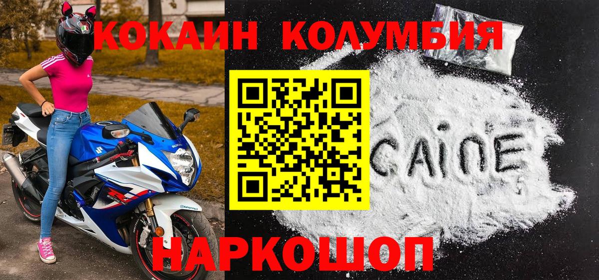 Кокаин Боливия  КОКАИН Колумбийский  Вход с VPN  COCAIN  Хасавюрт 