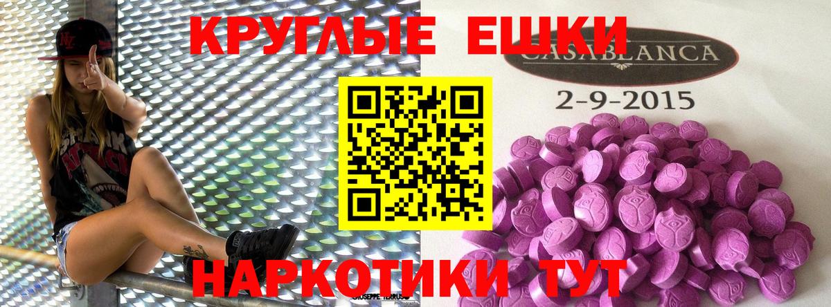 Экстази  Экстази круглые  Ecstasy Дубай    ссылки  Хасавюрт  Вход с VPN 
