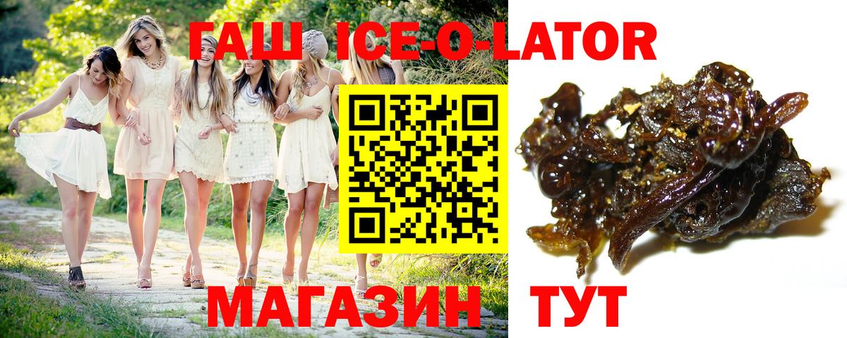 ГАШ хэш  Вход с VPN  ГАШ hashish  Хасавюрт 