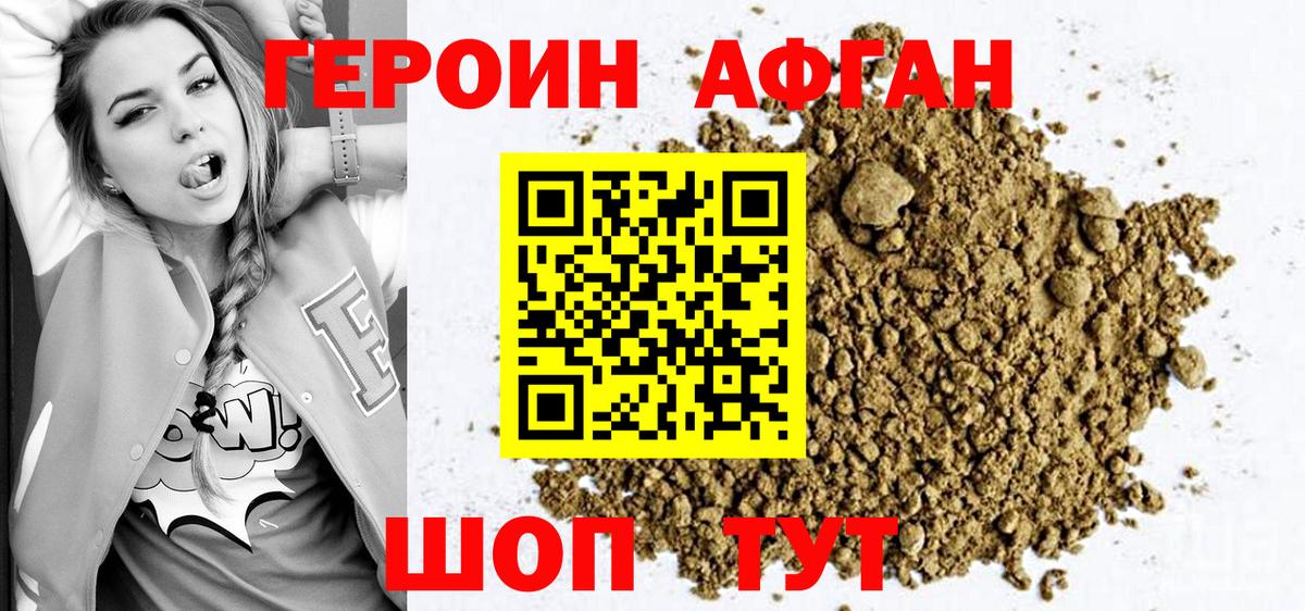 Героин белый  Вход с VPN  Героин  Хасавюрт 