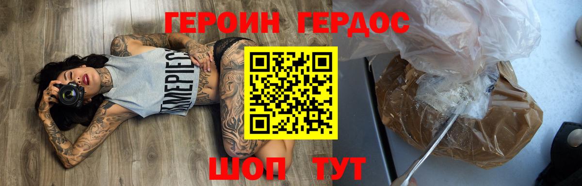 ГЕРОИН гречка Хасавюрт