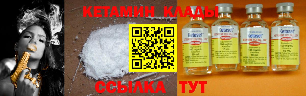 Кетамин ketamine  Вход с VPN  Хасавюрт  КЕТАМИН VHQ 