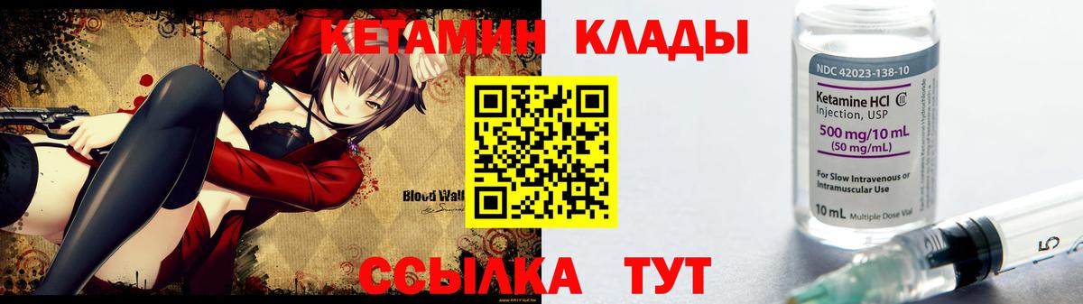 Кетамин VHQ Хасавюрт