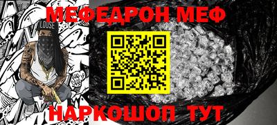 мяу мяу кристалл Новодвинск