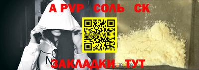 apvp Новозыбков