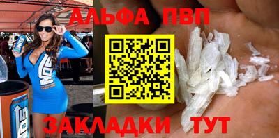 apvp Новозыбков