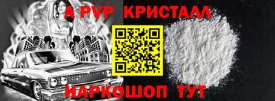 мяу мяу кристалл Новодвинск