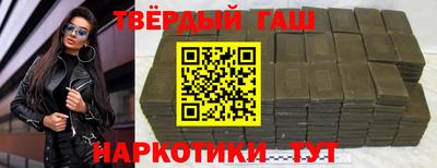 синтетический гашиш Когалым