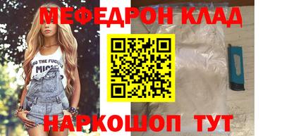 мяу мяу кристалл Новодвинск