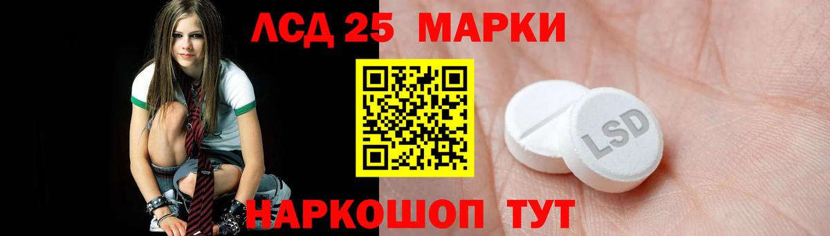 LSD-25 экстази ecstasy Хасавюрт