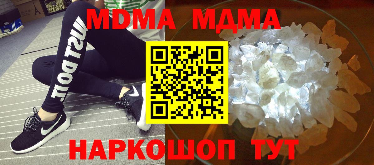 МДМА Molly Хасавюрт