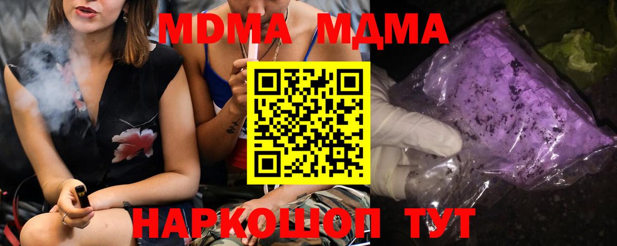 MDMA  МДМА кристаллы  Вход с VPN  Хасавюрт 