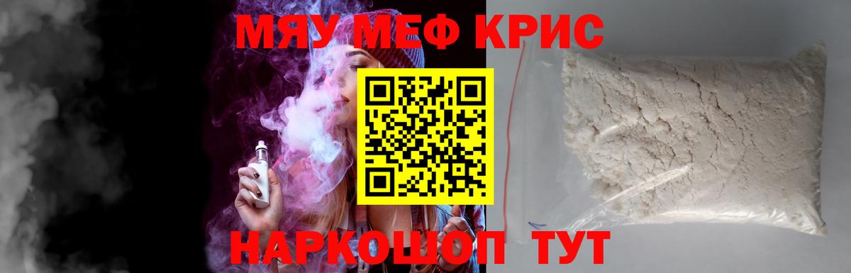 МЕФ  МЕФ  Хасавюрт  Вход с VPN  наркота  Мефедрон мука  МЕФ мука 