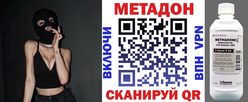МЕТАДОН мёд Хасавюрт