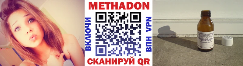 МЕТАДОН methadone  Хасавюрт 
