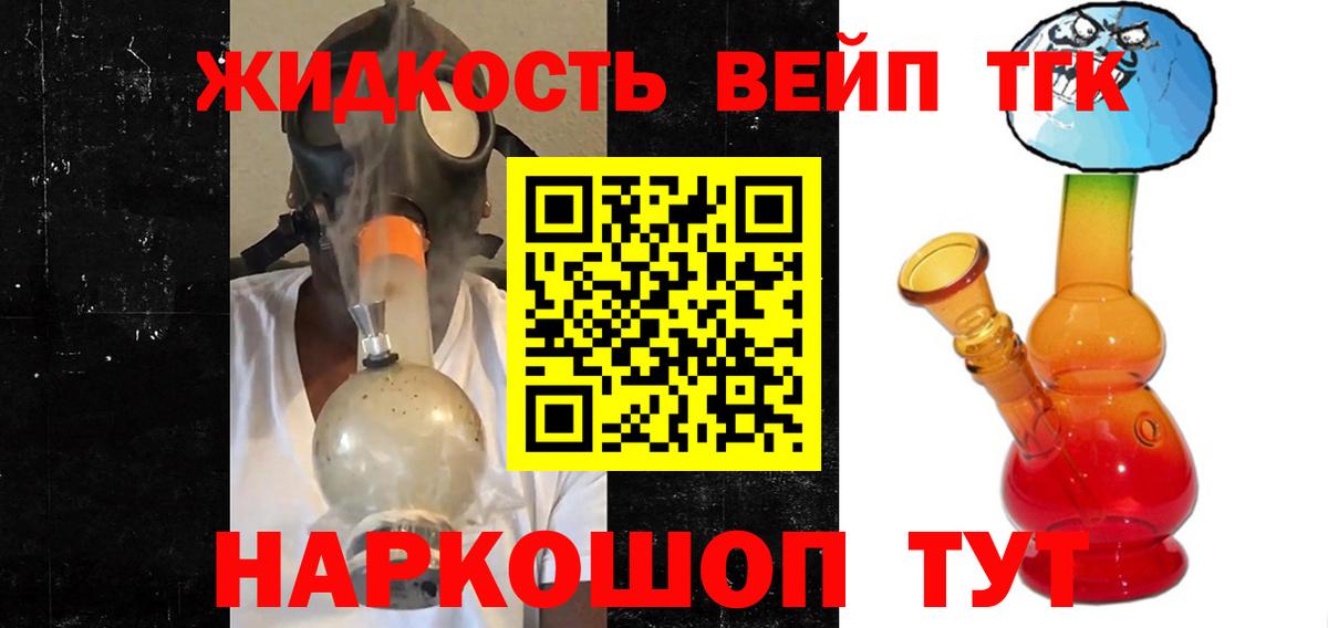 ТГК гашишное масло Хасавюрт